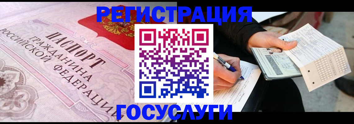прописка для работы в Камне-на-Оби