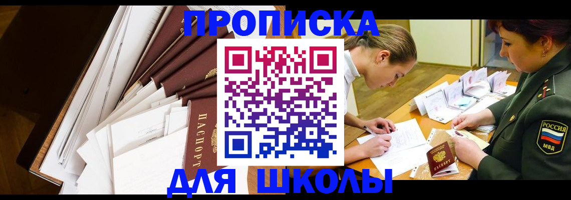 прописка штамп в Камне-на-Оби