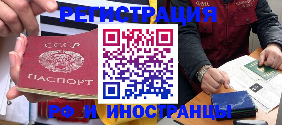 временная регистрация в квартире в Камне-на-Оби