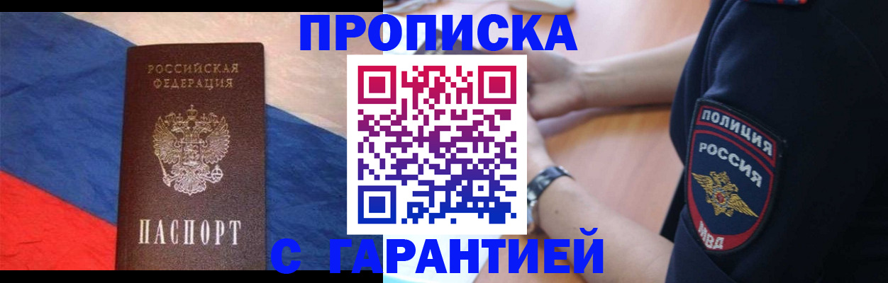 временная регистрация в квартире в Камне-на-Оби