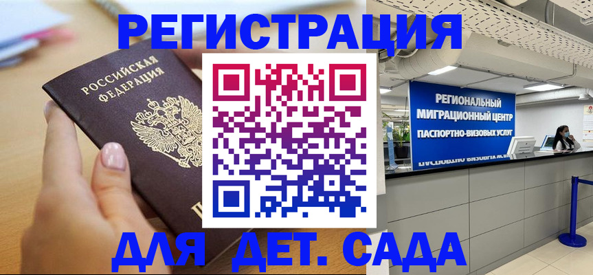 где прописаться в Камне-на-Оби